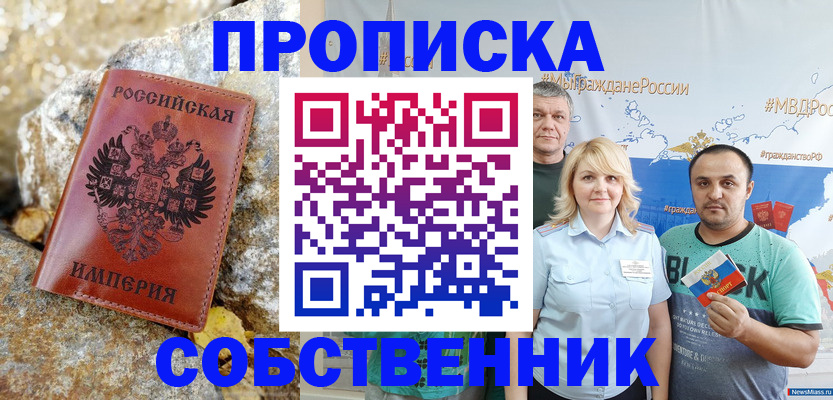 прописка для кредита в Дальнегорске