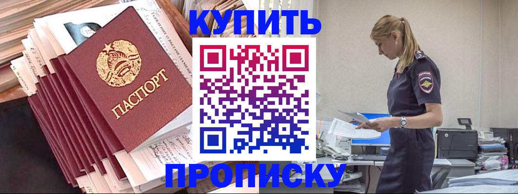 прописка иностранных граждан в Дальнегорске