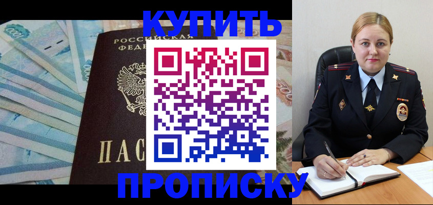 временная регистрация для школы в Дальнегорске